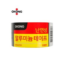 HL 5460오공난연성알루미늄테이프9607