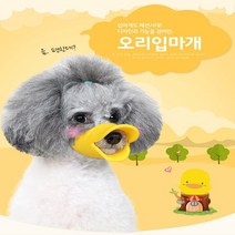 브롬 실리콘 오리 입마개 강아지 개 짖음 방지기 애완견 훈련, 핑크 L