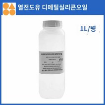 디지털 믹서기 연구실 마그네틱 교반기 자석 실험실, 열전도유 디메틸실리콘오일 1L