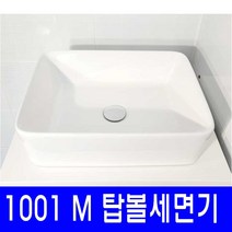 라비앙 LA-1001 탑볼 세면기, 1개