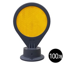 하이큐 탄력 델리네이터 100개 / 도로안전용품 차량 헤드라이트 강력한 빛 반사효과 구불구불 도로라인 선형정보, 멀티형(둥근) 단면 황색 100개