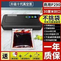 한약용 에어 강력한 신선한 진공유골함 실링기 진공흡입 전세기 식품포장기 본체, T02-사용가능 소유 맨주머니블랙발송 튜브