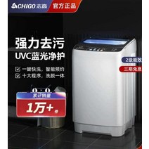 6-7.5KG 미니세탁기, 9.0 kg 공기건조 엉킴방지 블루라이트