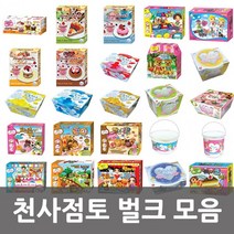 천사점토 벌크 모음, 천사미니
