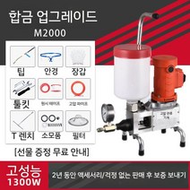 에폭시 주입기 균열 보수용 본딩기 펌프 접착제 인젝션 주입기 보수 우레탄 크랙 기계, 합금모델M-2000고압그라우팅머신