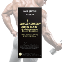 아르기닌 마카 마시는 에너지 부스터 피로회복 영양제 남성호르몬 아르지닌, 1개(15포)