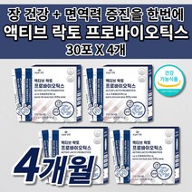 여성 남성 임산부 노년 노인 가족 장 트러블 과민성 대장 증상 가스 제거 장내 면역 보호 활동 노화 장 건강 에좋은 장까지 살아있는 17 종 생 유산균 락토 프로바이오틱스 30포, 4개