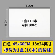 스티키발매트 끈적끈적한 먼지 매트 찢어진 신발 바닥 먼지 제거 에어 샤워실 먼지 없는 작업장 입구 가정용 발판 먼지 먼지 제거 매트, 도톰-화이트45 60cm(10권300매)