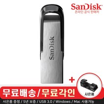 샌디스크 울트라 플레어 CZ73 USB 3.0 메모리 (무료각인/사은품), 32GB