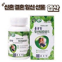 종근당 엽산600 골드 90정 레몬 약국 임신준비 임산부 결혼 신혼 선물 여성 임신전 영양제