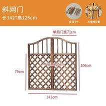 단독주택대문 대문 단독주택 주택 마당 전원 단독 펜스 정원 방지 파티션 작은 장식 그릴, 142 경사 메쉬 도어(기둥 없음)