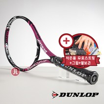 던롭 레보 CV 3.0 F LS 285g 테니스라켓+무료스트링, 기본스트링(신스틱) / 48(남자적정)