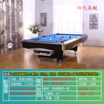 당구대 당구큐대 당구다이 9구 팬시 나인볼 당구 탁구 투인원 상업용 빌라 국가 규격 미국 검정 8 112 당구장당구대, 4세대 하이 위드 블랙