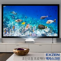 엑스젠 빔프로젝터 액자형 스크린 4:3화면비 16:9와이드(80인치~120인치), 80인치(4:3)