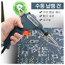 납땜세트 핸드헬드 납땜 건 세트 60W 납땜기+ 50g 1.0mm 주석 와이어, 내열 땜납건 (다크그린)