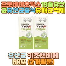 키즈 초등학생 유아 아이 8살 9살 남아 여아 유산균 어린이 주니어 청소년 5살 6살 7살 10살 11살 12살 13살 14살 15살 16살 초1 초2 초3 초4 초5 초6 중1 중2 중3 중학생 유치원생 장 건강 변비 설사 에좋은 가루