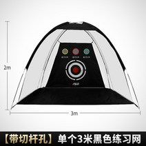 가정용스크린골프 스윙연습 옥상 실내골프연습장 케이지 그물 훈련 23m 실내 야외 스포츠 운동 정원 훈련 보조제 케이지 텐트 그물, 3m 블랙 그물 w 구멍