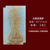 복부찜질기 호랑이의 해 십이장생 본명불 스마트폰 스티커지 너무 늙었 어 .메탈스티커 허공에 감추다 보살 수호 컴퓨터 스티커빅 요시다리 평안 행운 핸드폰케이스 아이디어 노트북 장식스티커 종이, T47-말 큰 추세 보살 골드색 2개