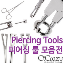 시크레이지 [국내생산] 피어싱 툴 / 집게 Piercing Tools, 101-BJT008, 5.5inch