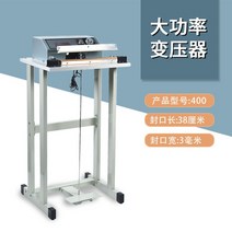 페달식 실링기 반자동밀봉기 레토르트 비닐포장 접착기 육수비닐 밀봉기 풋 포장기 봉합기, 02.씰 길이 40CM