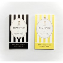 [더봄] 로맨틱 웨딩식권 50장 묶음 결혼식식권 예식장식권 뷔페식권 어린이 식권, 어린이 핑크 10장