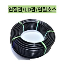청년농자재 30mm X 100m 연질관 LD관 연질호스 엘디관 농업용관 PE관