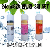 sk(동양)매직 정수기필터 wpu8235c 호환 8한방향 복합3개1세트n, 1세트