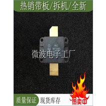 VRF154FL VRF157FL TPV7025 UF28150J VRF152G TPV6030 고주파 튜브 마이크로 웨이브 무선 주파수 모듈, 한개옵션0
