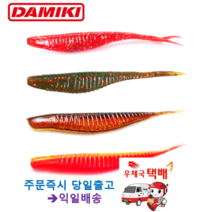 다미끼 아머 쉐드 5인치 대광어 웜 / 광어 우럭 전용 다운샷 웜, 304 WATERMELON BLACK