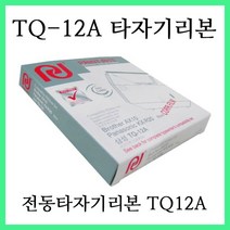 파나소닉타자기 KXR190 KXR200 KXR250 KXR300 KXR315 에 사용 / TQ-12A (TQ12A) 타자기리본