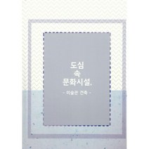 밀크북 도심 속 문화시설, 도서