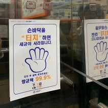 안정훈의 무무제로제로 항균터치 패드 스티커 A4 손바닥 _바이러스제거/바이러스차단, A5 2장 색상혼합