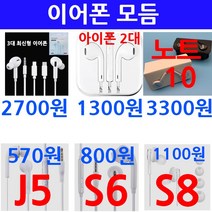 [cm00033-3] 신형 업그레이드 c타입 이어폰 (완정 호환가능 보증) 2개 세트, NO.11 S8 이어폰 AKG LOGO없음 (블랙)