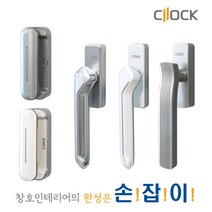 거실 베란다 발코니 창문 여닫기 편한 클락고정형샷시핸들 고급스런 디자인 고퀄리티샤시손잡이, 선택01.고정형-그립핸들_실버, 좌