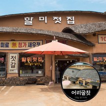 60년 전통 강경 할미젓갈 어리굴젓 젓갈 250g, 1개