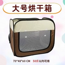 대형견 작은 셀럽 매직기기 펫드라이어 강아지집 심플 펫드라이룸, T07-빅사이즈 건조함(두꺼운 스크래치에강함