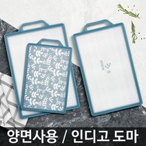 인디고도마 가정용 주방 양면 대형 샬균 캠핑용도마