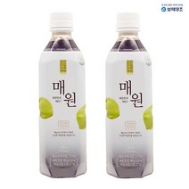 해남 순천에서 키워낸 보해 매원 500mlx2 / 매실원액 / 매실엑기스 / 매실베이스