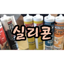 내열용실리콘(LC179) 보수실리콘(T1000), 내열용실리콘(회색), 1개