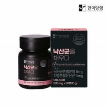 한미양행 낙산균을 채우다 500mgx30정 (1개월분), 500mg, 30정