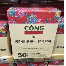 콩카페 베트남 연유커피 코코넛 코스트코, 콩카페 코코넛 연유커피 20gx50개입