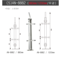 AN-8882 스텐유리난간대 포스트 강화유리 난간기둥 계단 핸드레일 304재질 각파이프, 880, 외날