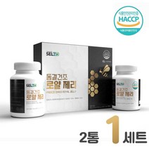 동결건조 로얄제리 분말 캐나다산 로얄제리 100% 효능 로얄제리 정 캡슐 정제 HACCP 로열젤리 로열제리 로얄젤리 알약 타입 먹는법, 로얄젤리 2개 1세트, 1개