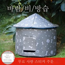 길고양이 집 실외 범용 밀폐형 겨울 보온 고양이 길고양이 집 밖 바람막이 비막이 개집형, 색깔2_L-고양이맘과 고양이1집