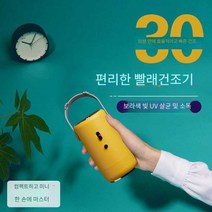 가정용 기숙사 의류 건조기 소형 여행 출장 필수품, (옐로우)+대형건조백+소형건조백+건조튜브