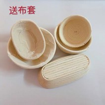 반느통 바네통 천연 발효바구니 깜빠뉴 빵 발효틀 발효 banneton 빵 교정 바구니, 25x15x8cm