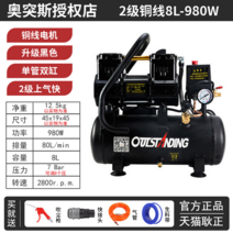 소형 콤프레샤 저소음 애어 고압 220V 오르투스 82, 8L-980W【전신흑동선 업그레이드】2급
