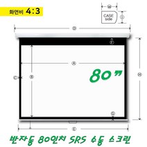 엑스젠 반자동 80인치 버퍼 스타트 SRS 수동 스크린