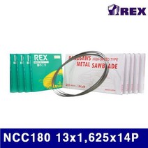 MDF4993 렉스 5130607 밴드쏘날 NCC180 13x1 625x14P XB-180WS/WA (1EA) 톱날/밴드쇼/밴드쏘날/캇타류