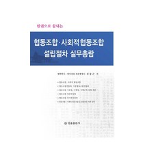 법률출판사김동근 인기 상품 할인 특가 리스트